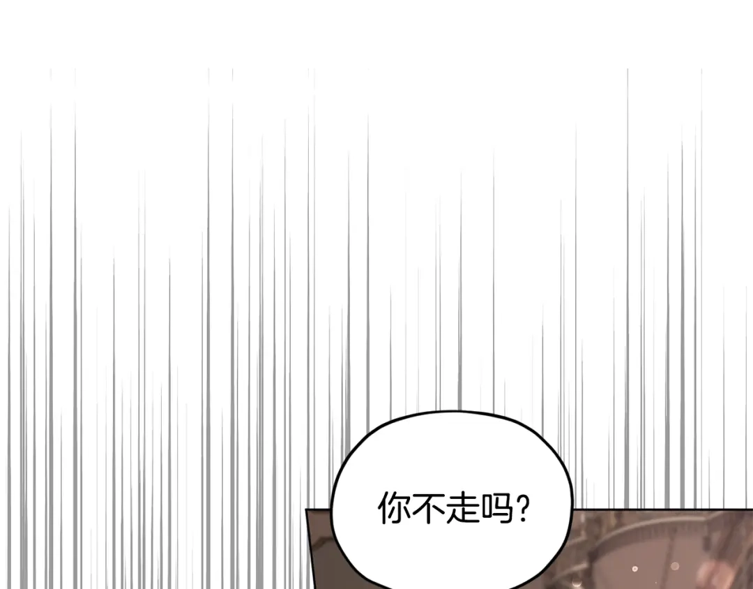 《精灵王女要跑路》第103话 情况不妙 第94页