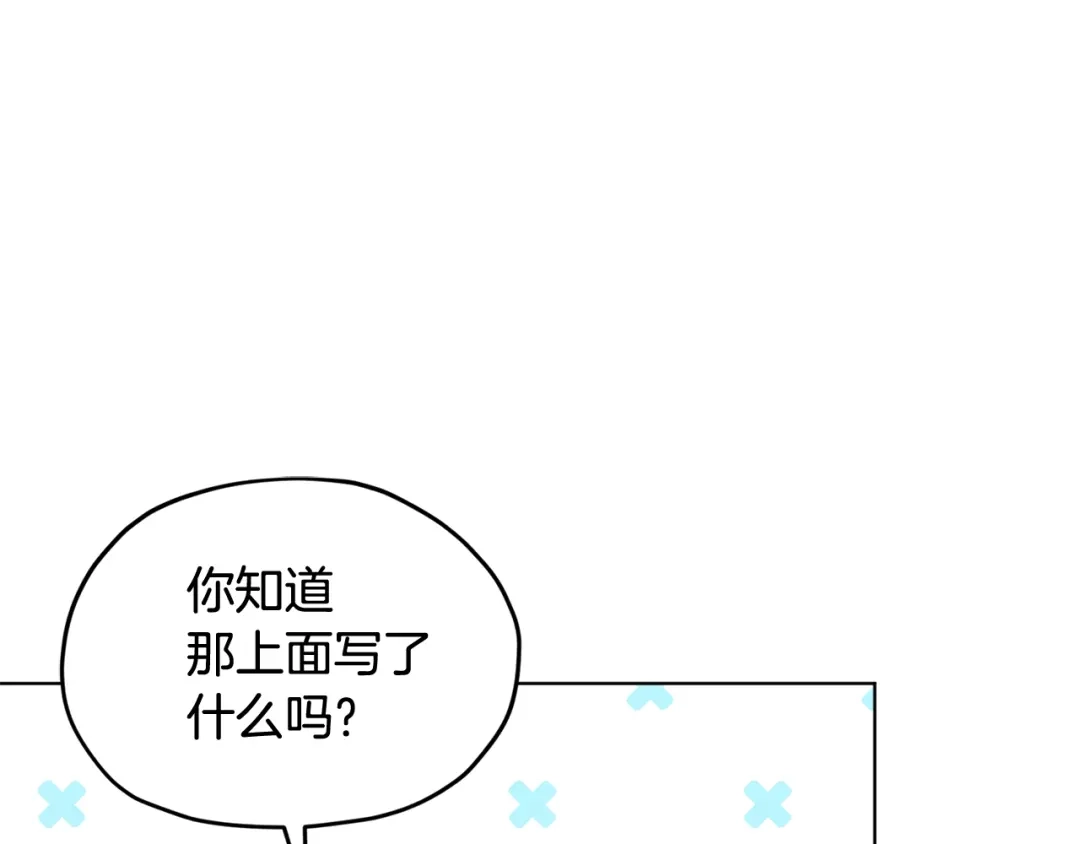 《精灵王女要跑路》第103话 情况不妙 第181页