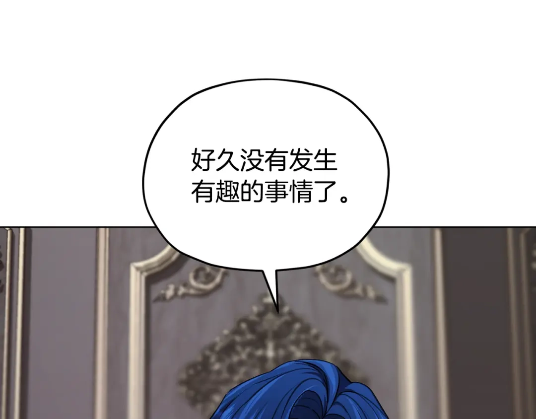 《精灵王女要跑路》第103话 情况不妙 第177页