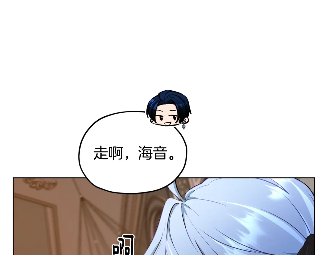 《精灵王女要跑路》第103话 情况不妙 第91页