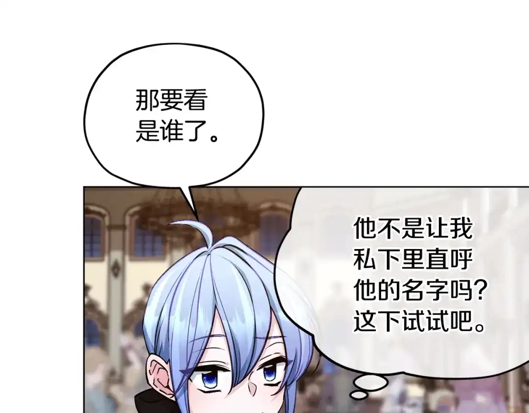 《精灵王女要跑路》第103话 情况不妙 第30页