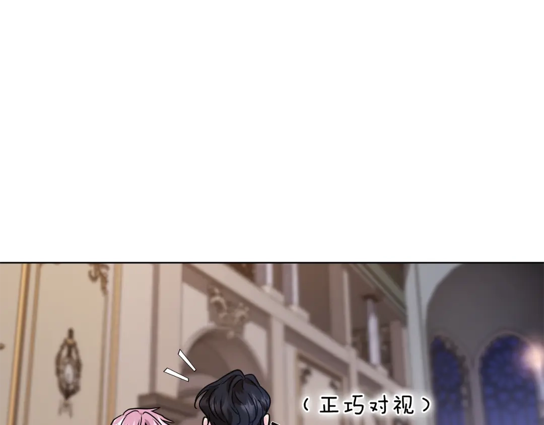 《精灵王女要跑路》第103话 情况不妙 第37页