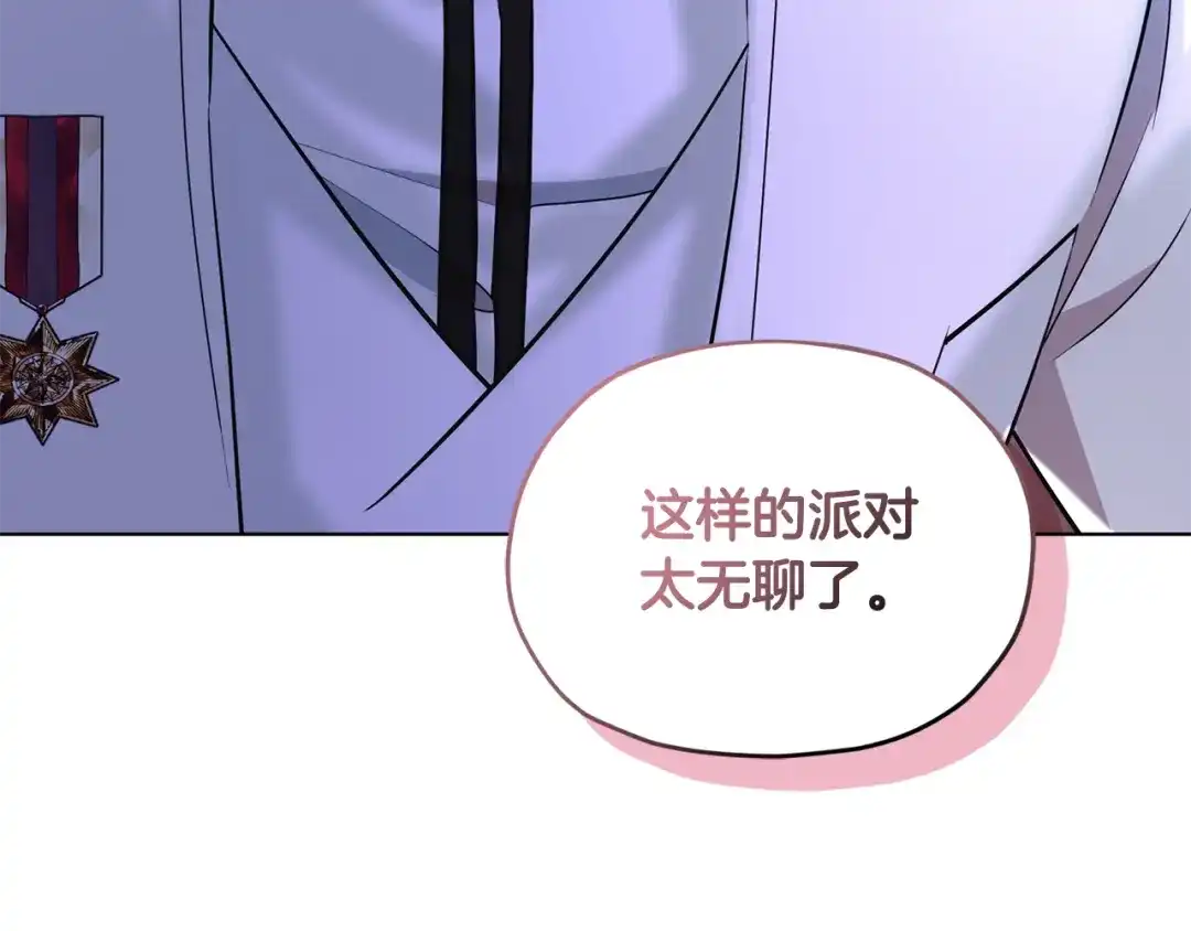 《精灵王女要跑路》第103话 情况不妙 第4页