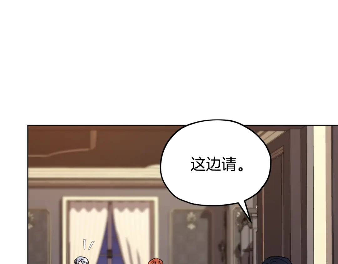 《精灵王女要跑路》第103话 情况不妙 第155页