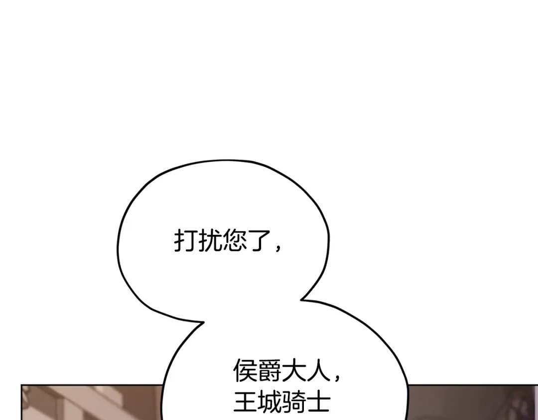 《精灵王女要跑路》第103话 情况不妙 第109页