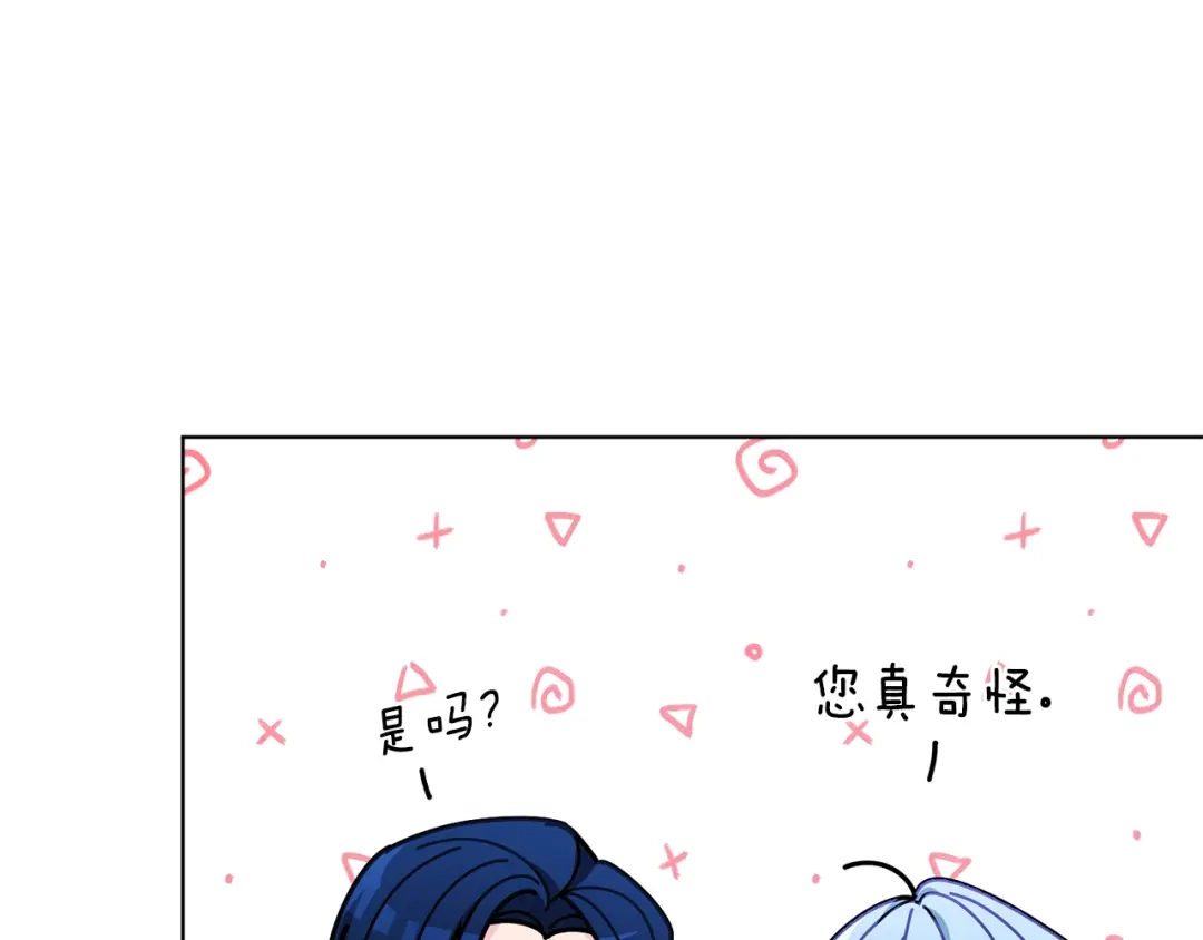 《精灵王女要跑路》第103话 情况不妙 第58页