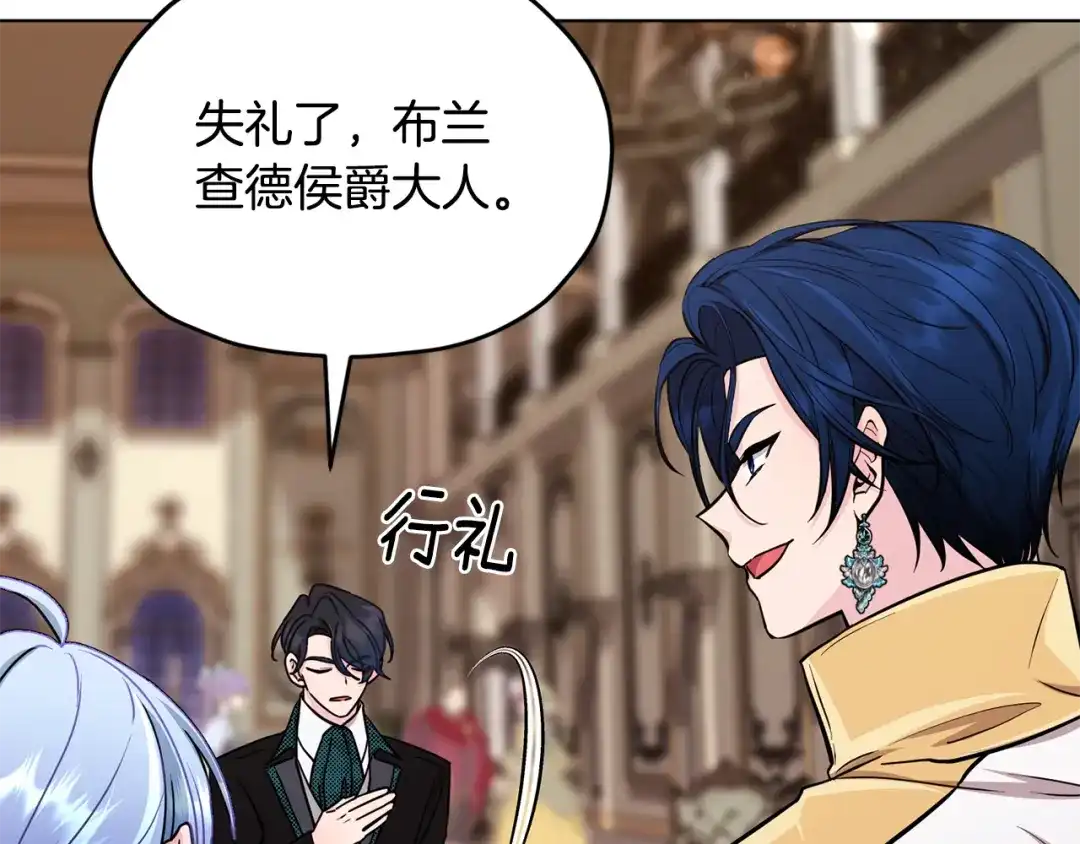 《精灵王女要跑路》第103话 情况不妙 第65页
