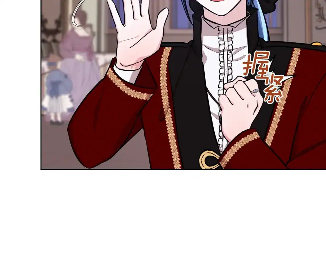 《精灵王女要跑路》第103话 情况不妙 第44页
