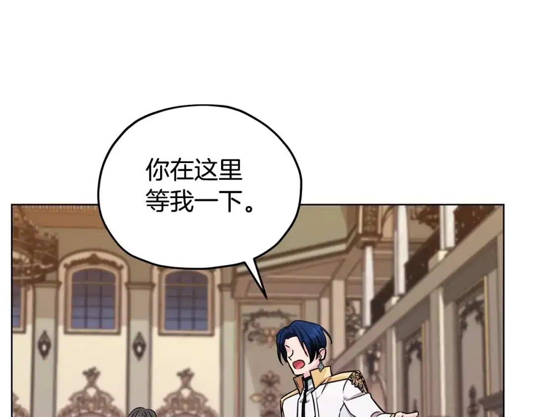 《精灵王女要跑路》第103话 情况不妙 第112页