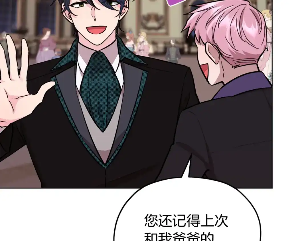 《精灵王女要跑路》第103话 情况不妙 第22页