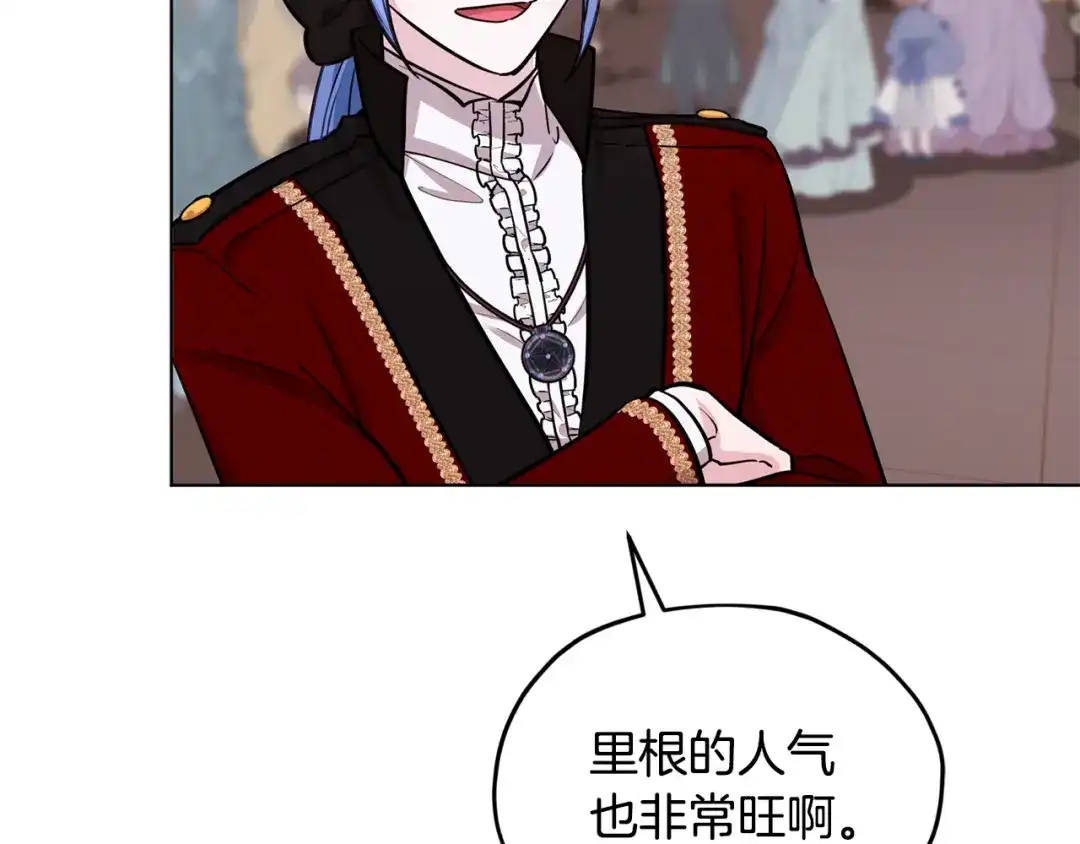 《精灵王女要跑路》第103话 情况不妙 第31页