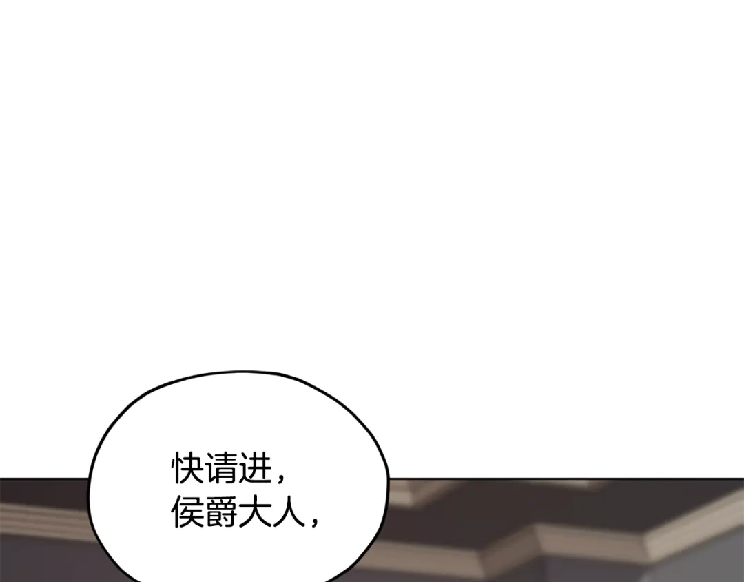 《精灵王女要跑路》第103话 情况不妙 第157页