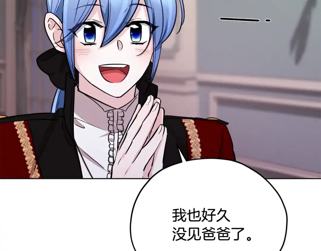 《精灵王女要跑路》第103话 情况不妙 第10页