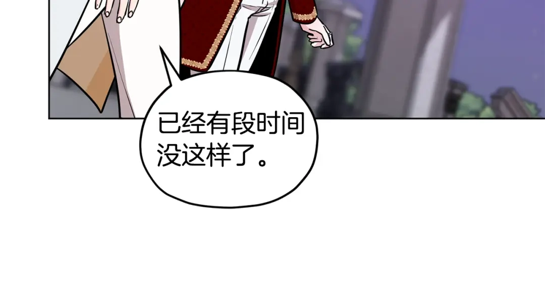 《精灵王女要跑路》第103话 情况不妙 第138页