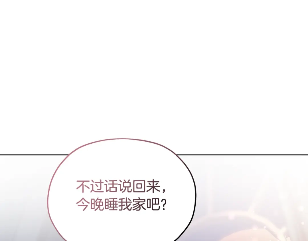 《精灵王女要跑路》第103话 情况不妙 第1页