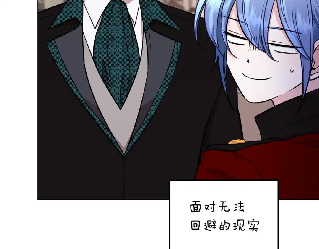 《精灵王女要跑路》第103话 情况不妙 第117页