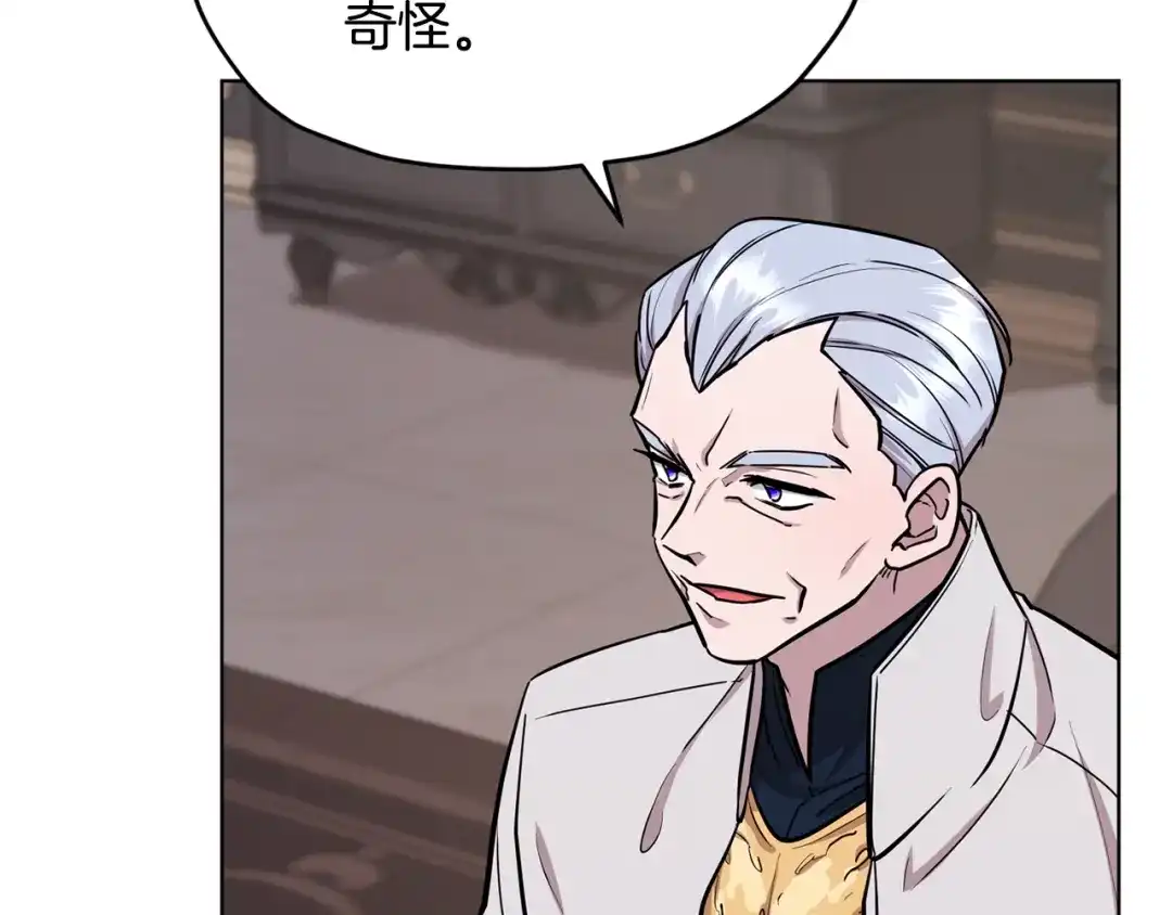 《精灵王女要跑路》第二季完结篇 发现地下城 第155页
