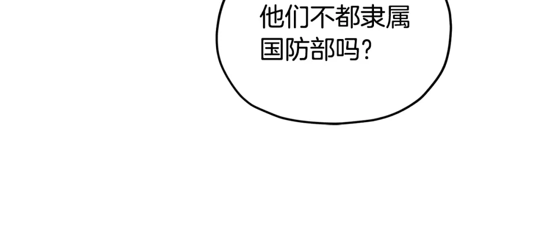 《精灵王女要跑路》第二季完结篇 发现地下城 第195页