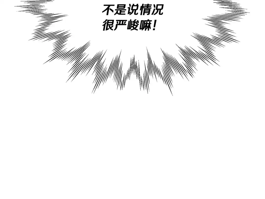 《精灵王女要跑路》第二季完结篇 发现地下城 第186页