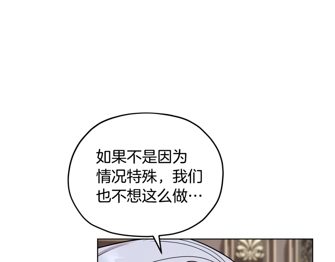 《精灵王女要跑路》第二季完结篇 发现地下城 第65页