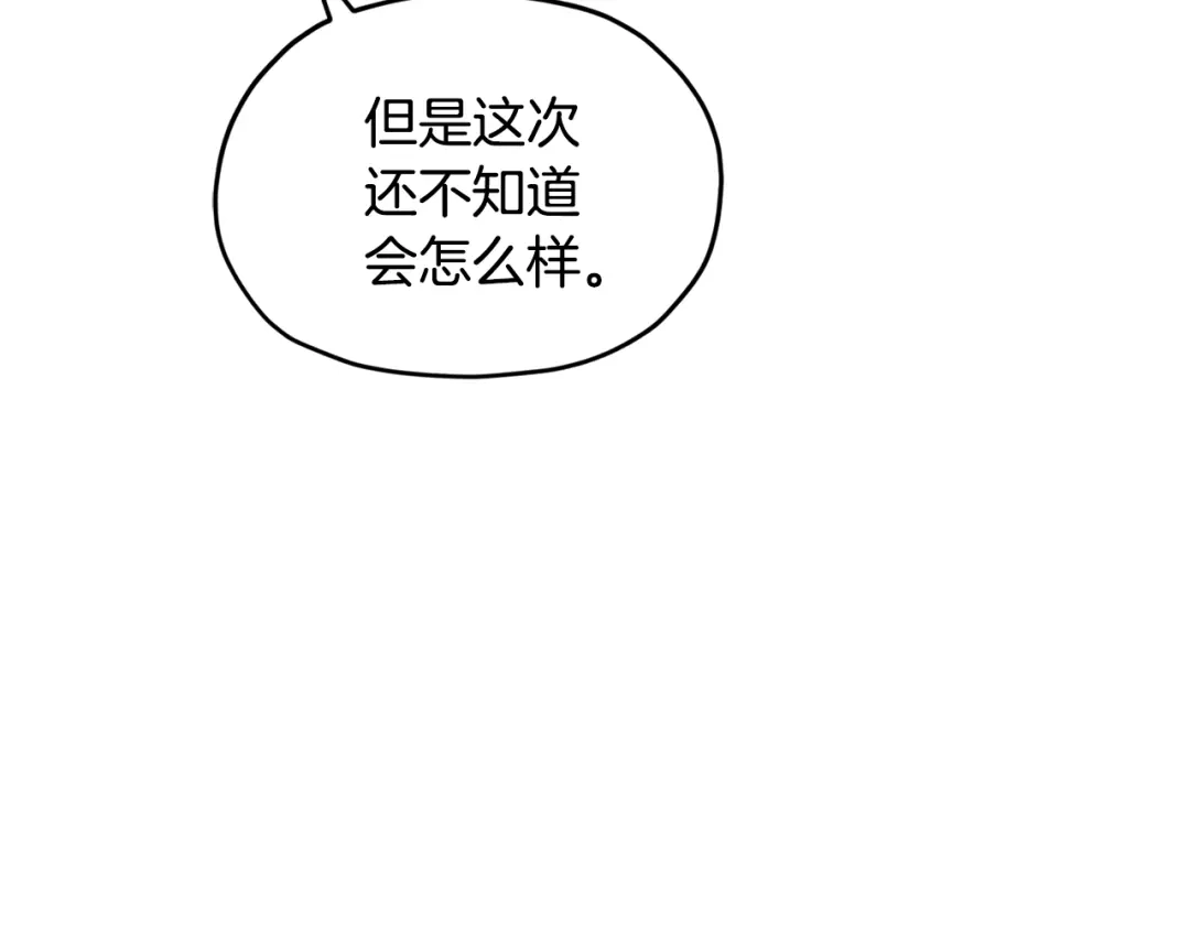 《精灵王女要跑路》第二季完结篇 发现地下城 第98页