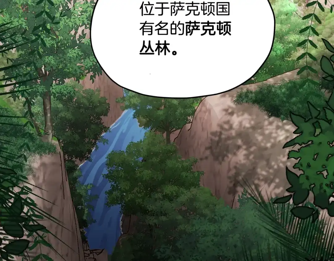 《精灵王女要跑路》第二季完结篇 发现地下城 第76页