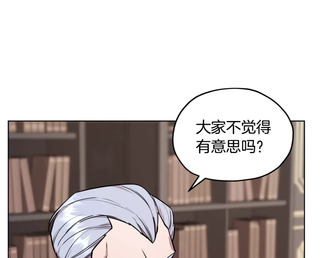 《精灵王女要跑路》第二季完结篇 发现地下城 第40页