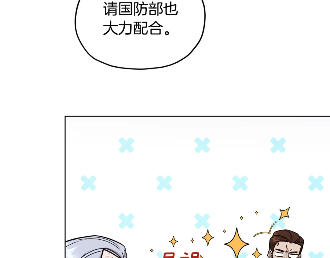《精灵王女要跑路》第二季完结篇 发现地下城 第198页