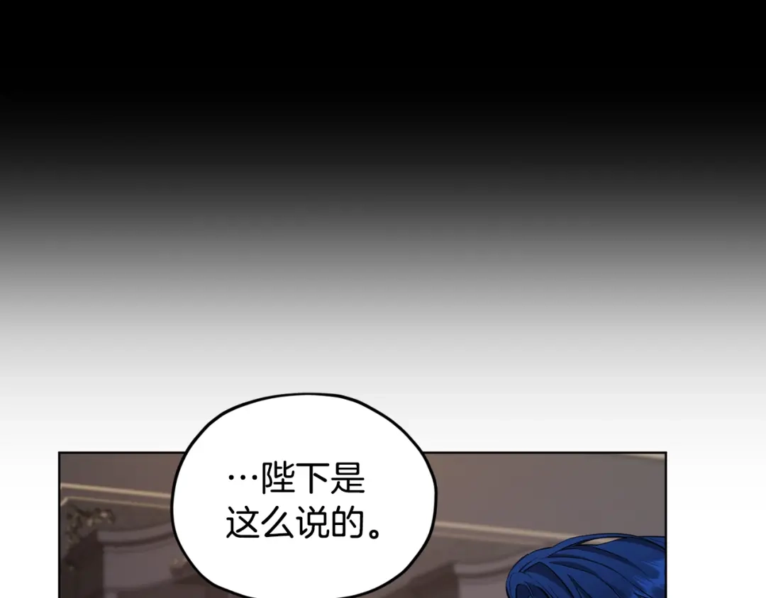 《精灵王女要跑路》第二季完结篇 发现地下城 第108页