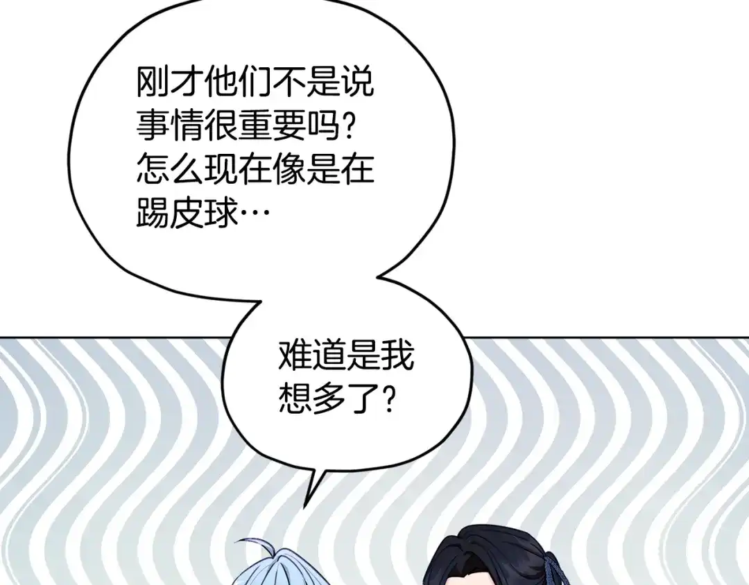 《精灵王女要跑路》第二季完结篇 发现地下城 第175页