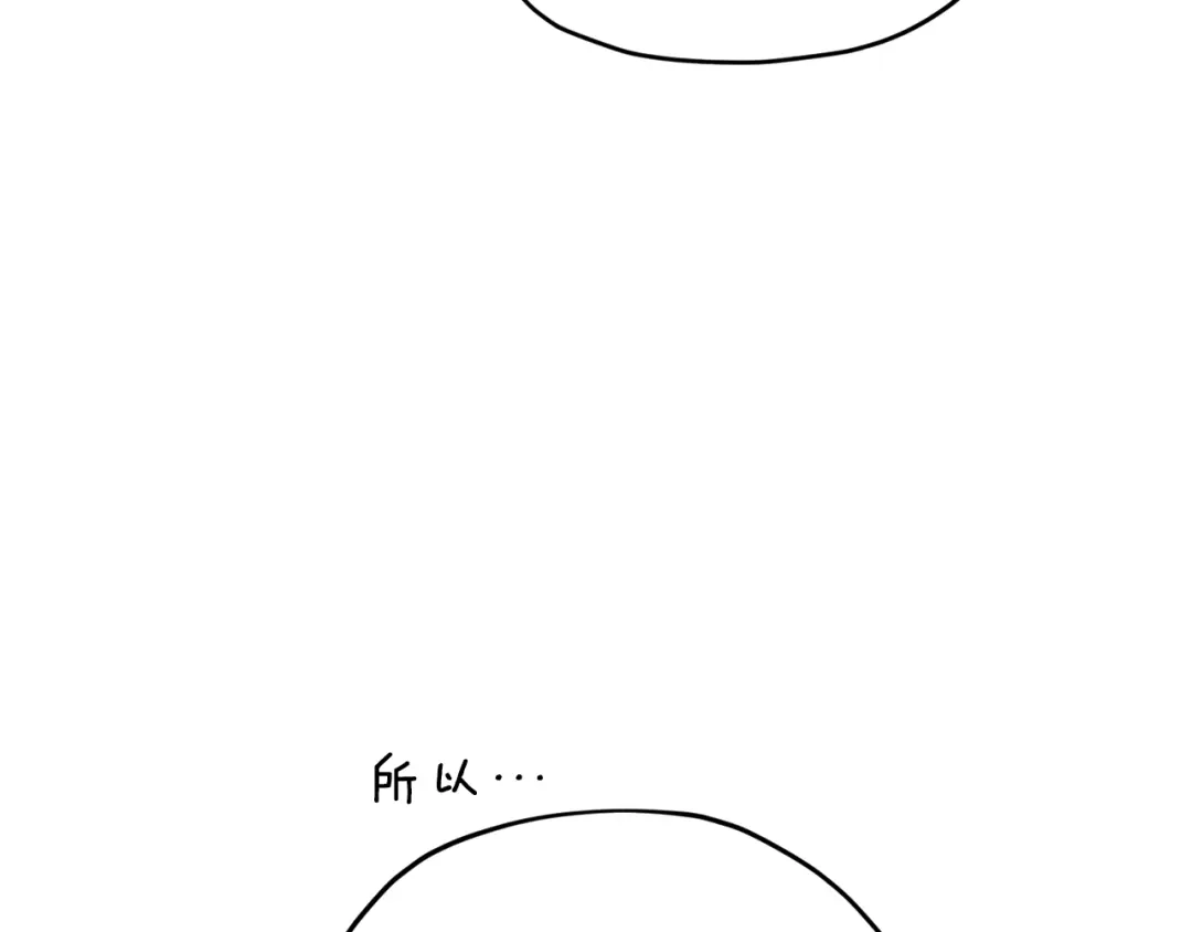 《精灵王女要跑路》第二季完结篇 发现地下城 第165页