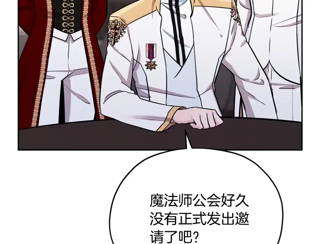 《精灵王女要跑路》第二季完结篇 发现地下城 第8页