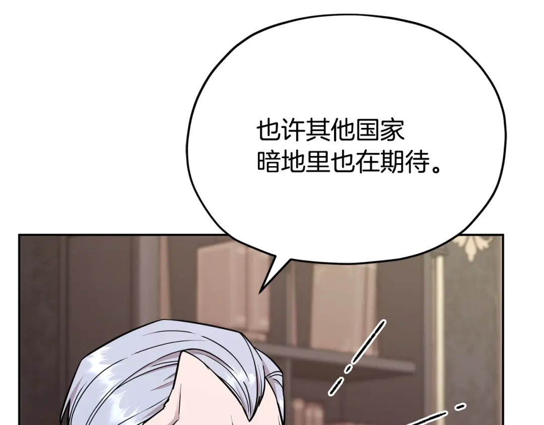 《精灵王女要跑路》第二季完结篇 发现地下城 第10页