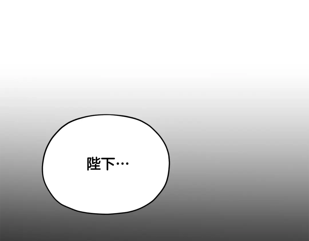 《精灵王女要跑路》第二季完结篇 发现地下城 第102页