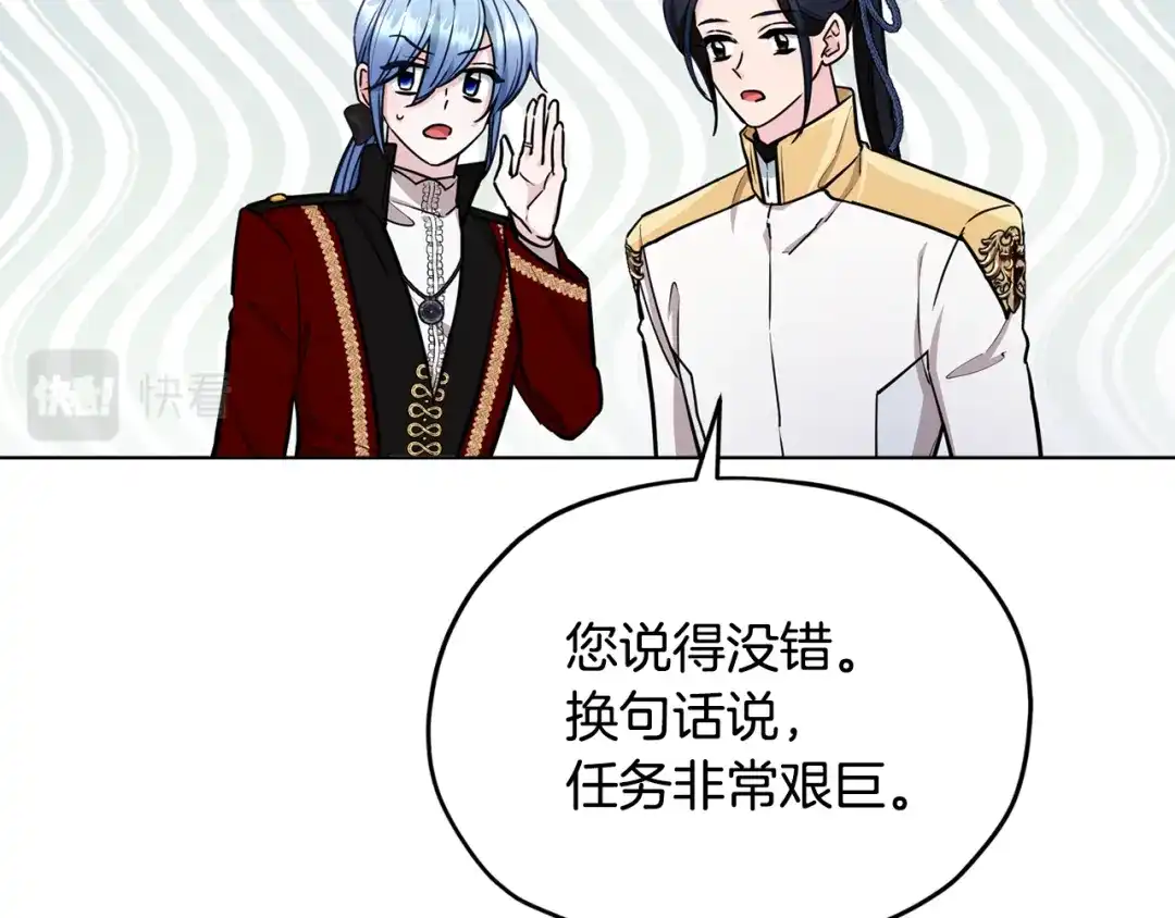 《精灵王女要跑路》第二季完结篇 发现地下城 第176页