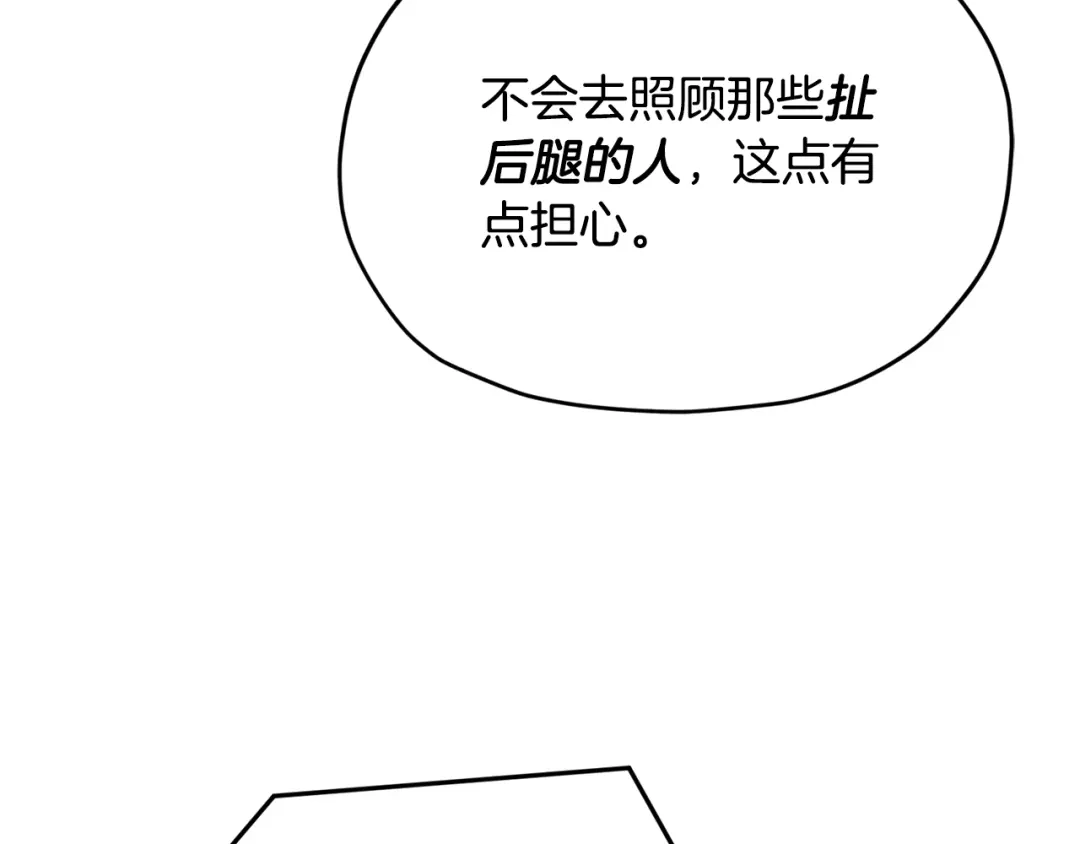 《精灵王女要跑路》第二季完结篇 发现地下城 第213页
