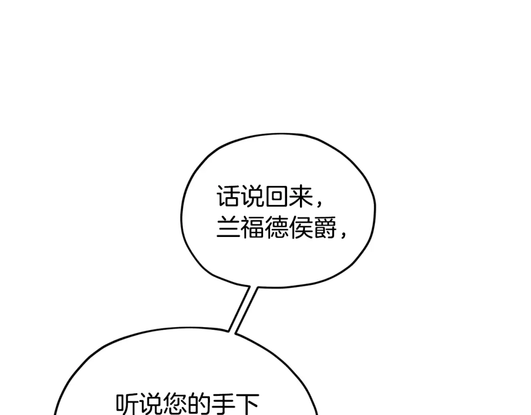 《精灵王女要跑路》第二季完结篇 发现地下城 第137页