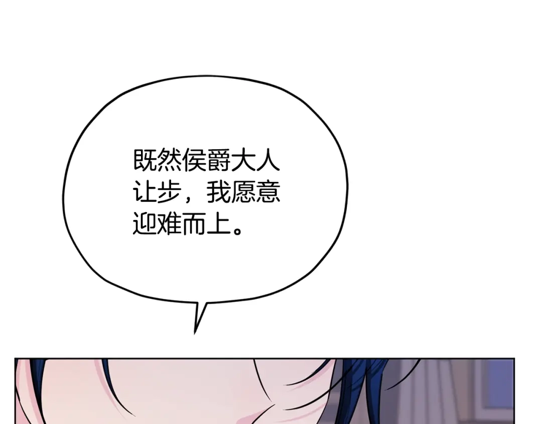 《精灵王女要跑路》第二季完结篇 发现地下城 第178页