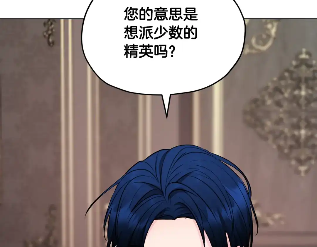 《精灵王女要跑路》第二季完结篇 发现地下城 第166页