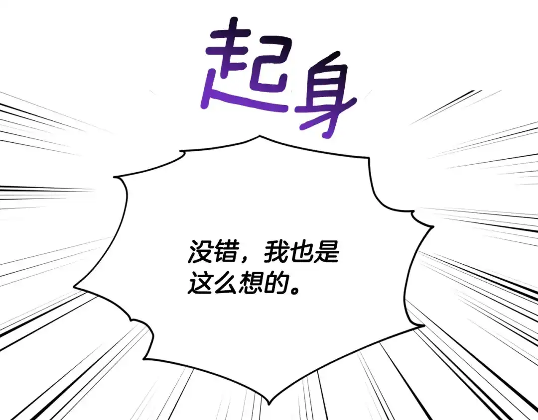 《精灵王女要跑路》第二季完结篇 发现地下城 第170页