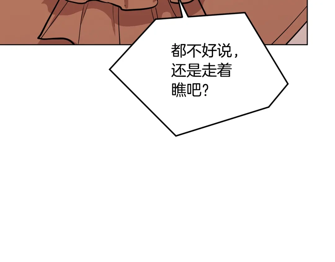 《精灵王女要跑路》第二季完结篇 发现地下城 第216页