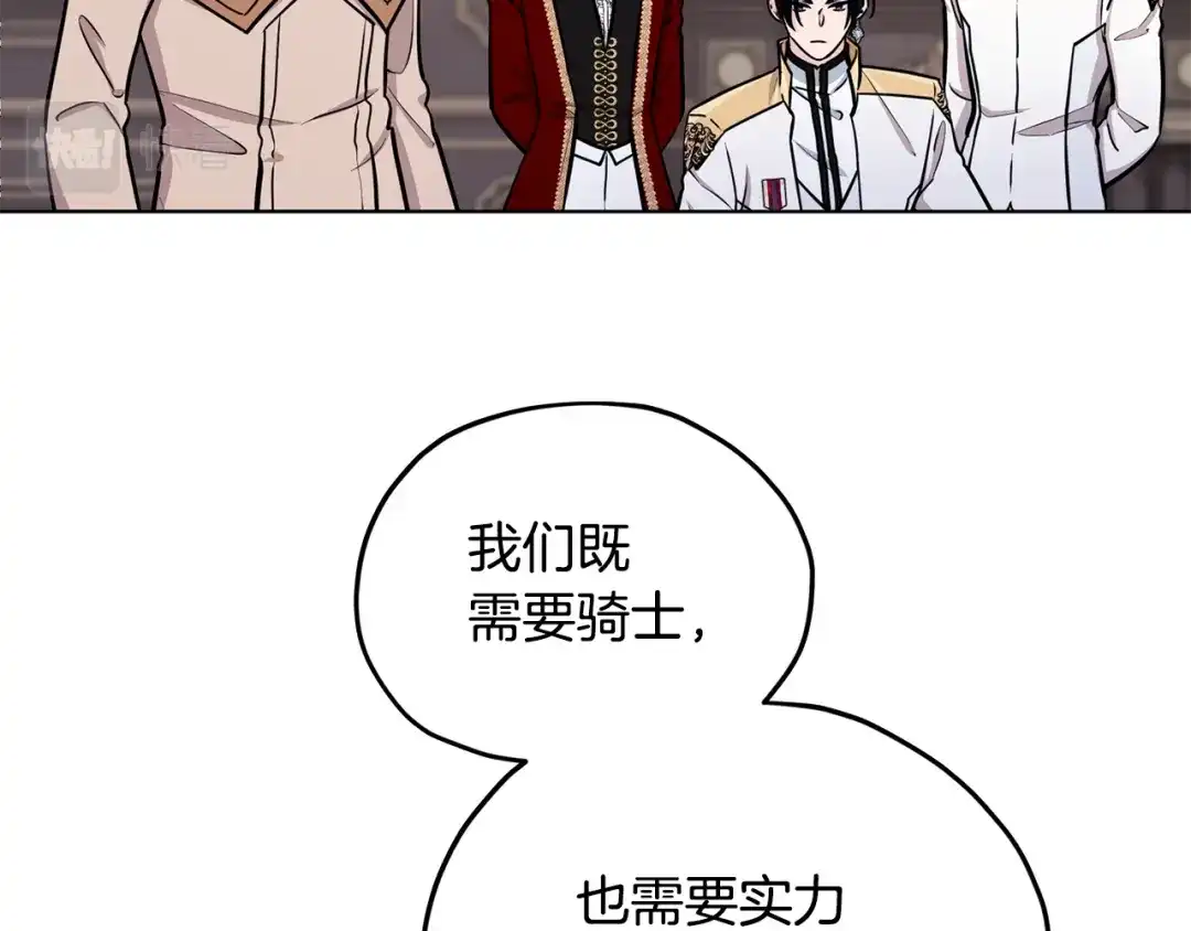 《精灵王女要跑路》第二季完结篇 发现地下城 第191页