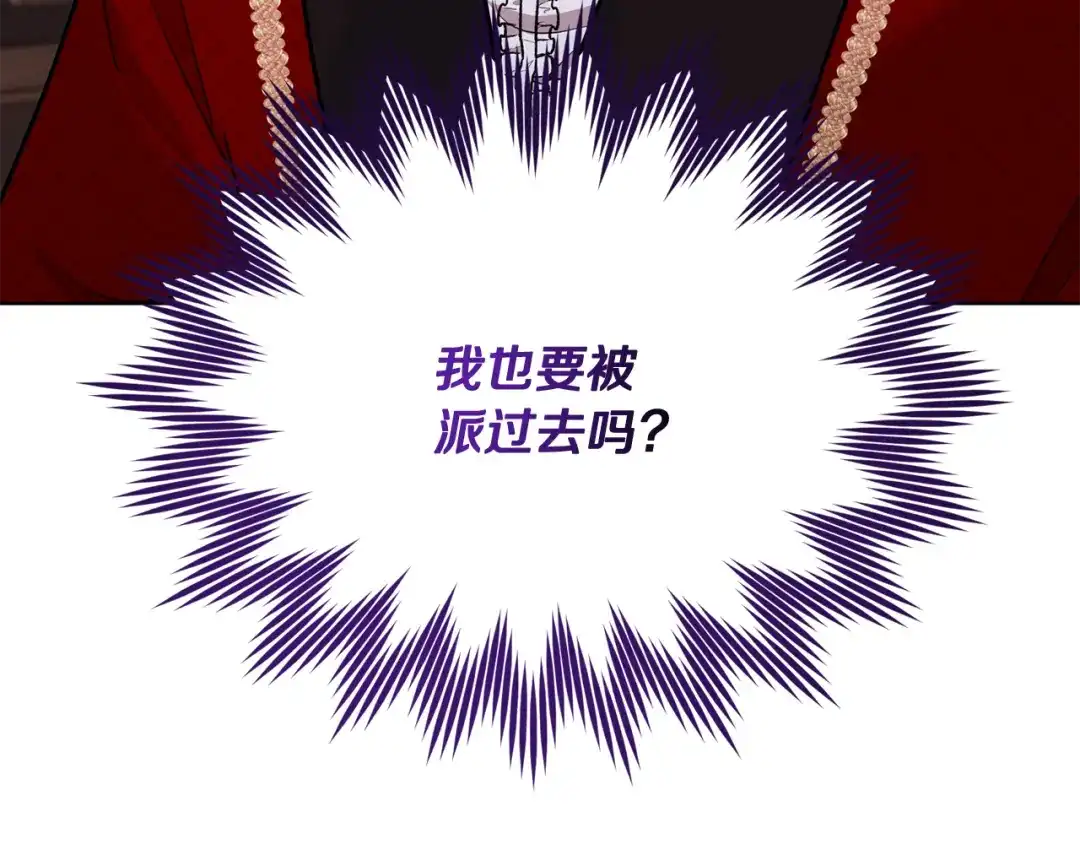 《精灵王女要跑路》第二季完结篇 发现地下城 第222页