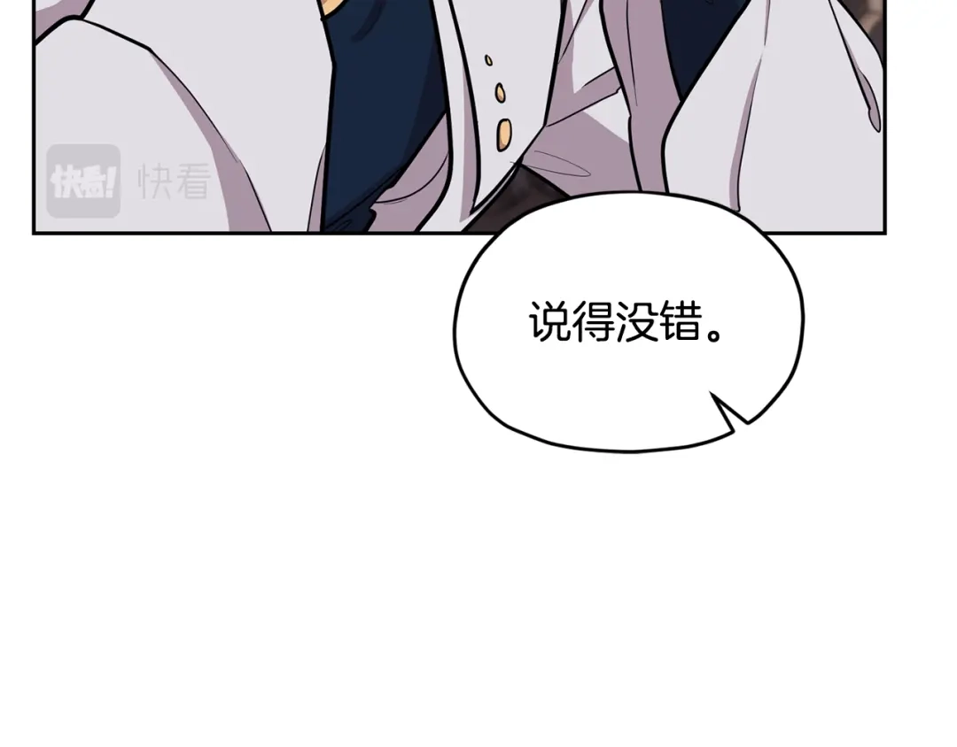 《精灵王女要跑路》第二季完结篇 发现地下城 第12页