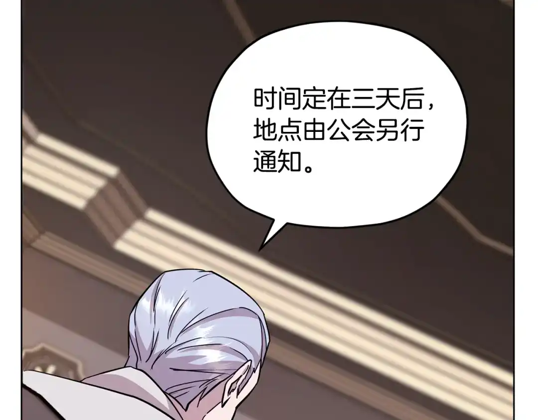 《精灵王女要跑路》第二季完结篇 发现地下城 第112页