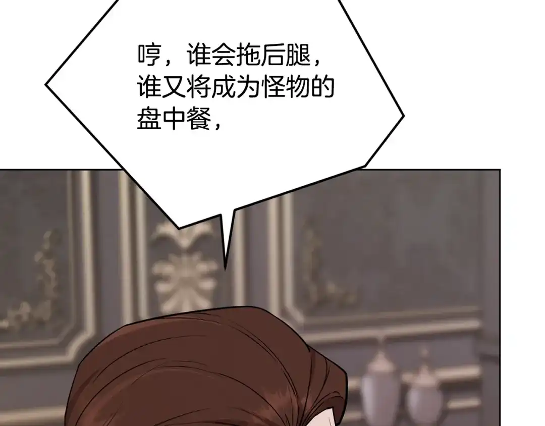 《精灵王女要跑路》第二季完结篇 发现地下城 第214页