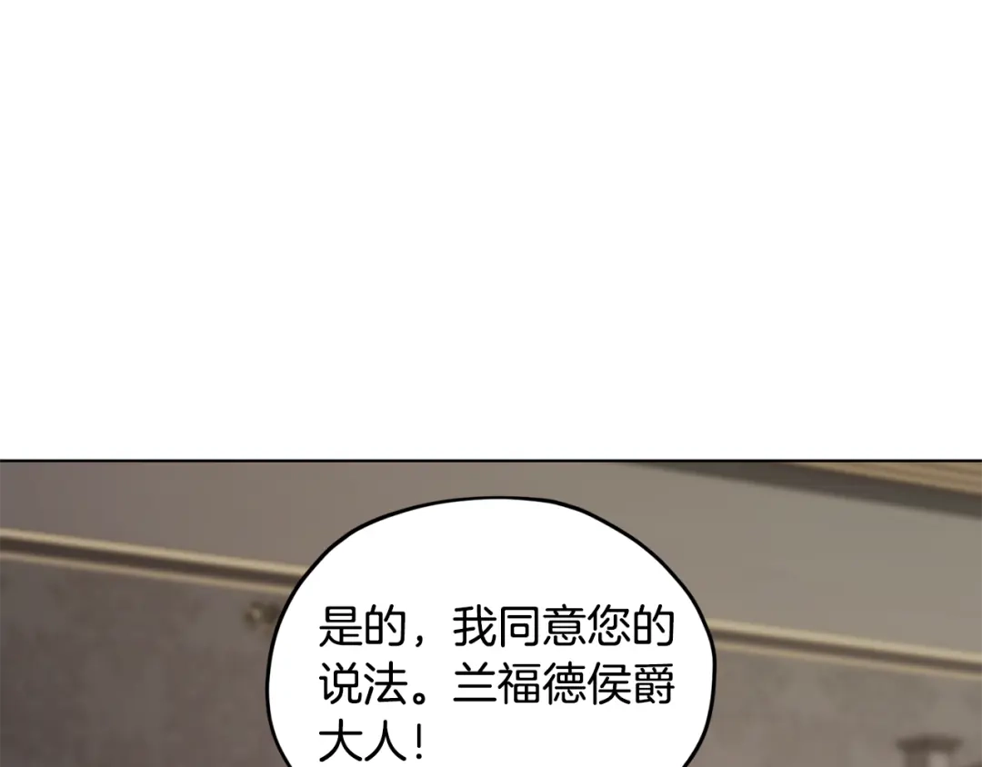 《精灵王女要跑路》第二季完结篇 发现地下城 第196页