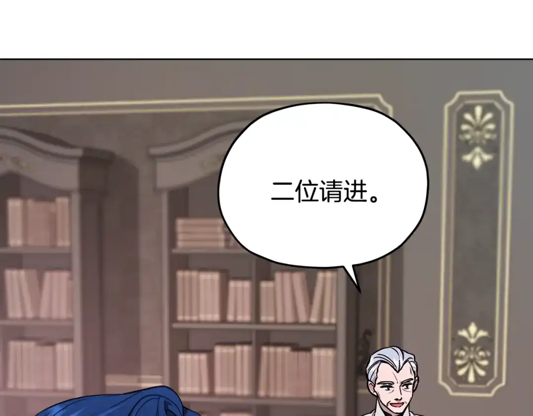 《精灵王女要跑路》第二季完结篇 发现地下城 第28页