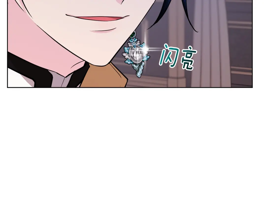 《精灵王女要跑路》第二季完结篇 发现地下城 第179页