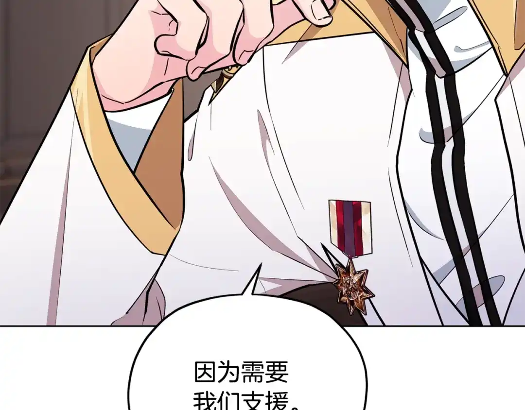 《精灵王女要跑路》第二季完结篇 发现地下城 第88页